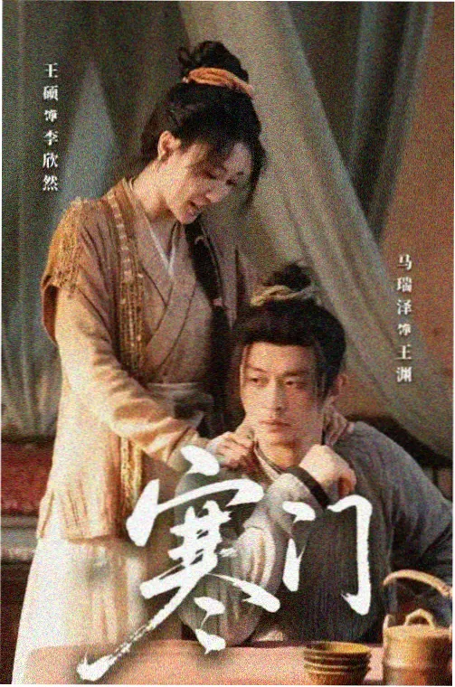 云海纪年剧集封面图
