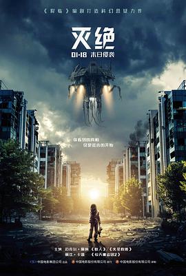 长夜归途电影封面图